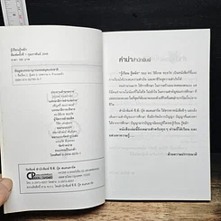 หนังสือ รู้เรียน รู้หลัก รูปที่ 6