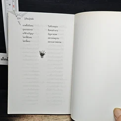หนังสือ รู้เรียน รู้หลัก รูปที่ 10