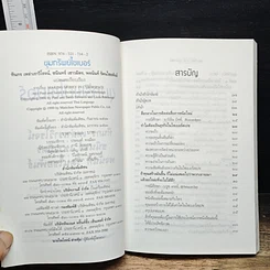 หนังสือ ขุมทรัพย์ไซเบอร์ รูปที่ 7