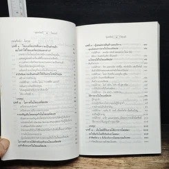 หนังสือ ขุมทรัพย์ไซเบอร์ รูปที่ 8