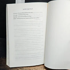 หนังสือ ขุมทรัพย์ไซเบอร์ รูปที่ 13