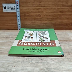 หนังสือ ตำรายาหอม สมุนไพรไทย-จีน รักษาโรคประสาท รูปที่ 5