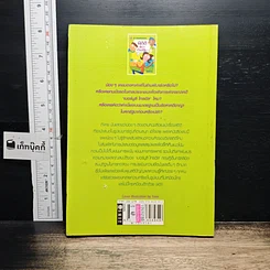 หนังสือ สถิติ ฉบับการ์ตูน รูปที่ 2