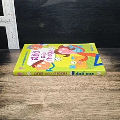 หนังสือ สถิติ ฉบับการ์ตูน รูปที่ 3
