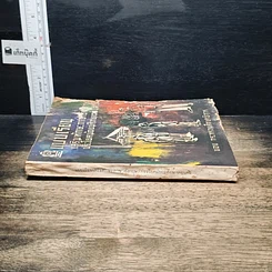หนังสือ แบบเรียนเสริมทักษะภาษาอังกฤษ ประโยคมัธยมศึกษาตอนต้น รูปที่ 3