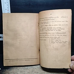 หนังสือ แบบเรียนเสริมทักษะภาษาอังกฤษ ประโยคมัธยมศึกษาตอนต้น รูปที่ 12