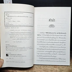 หนังสือ วิธีฝึกหัดจิตประจำวัน สมาธิสำหรับคนเกิดวันอาทิตย์ รูปที่ 6