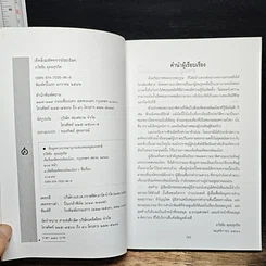 หนังสือ เจ็ดสิ่งมหัศจรรย์ของโลก รูปที่ 6