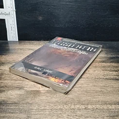 หนังสือ พุทธทำนาย มหันตภัยพิบัติโลกมิรู้ลืม รูปที่ 4