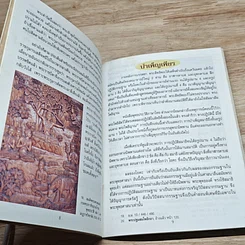 หนังสือ พระพุทธประวัติ รูปที่ 7