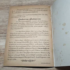 หนังสือ พระพุทธประวัติ รูปที่ 8