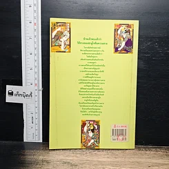หนังสือ บัญญัติ 68 ข้อของซามูไร เข็มทิศนำทางสู่ความสำเร็จของธุรกิจญี่ปุ่น รูปที่ 2