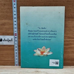 หนังสือ เอกสารประกอบวิชาอาหาร เพื่อ สุขภาพและความงาม รูปที่ 2