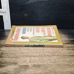 หนังสือ กลยุทธแหงชัยชนะ Success รูปที่ 3