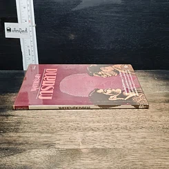 หนังสือ พูดจาประสาการตลาด รูปที่ 3