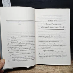 หนังสือ เทคนิคการขายไอเดีย รูปที่ 8