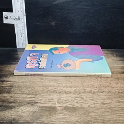 หนังสือ ธุรกิจรายได้พิเศษ รูปที่ 3