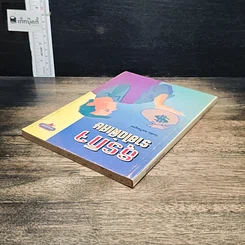 หนังสือ ธุรกิจรายได้พิเศษ รูปที่ 5