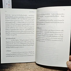 หนังสือ ธุรกิจรายได้พิเศษ รูปที่ 10