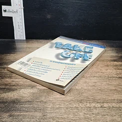 หนังสือ Take Off ทะยานสู่เพดานธุรกิจ รูปที่ 4