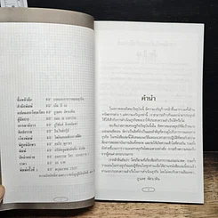 หนังสือ เกมการวางแผนธุรกิจ รูปที่ 6
