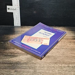 หนังสือ 101 เทคนิคขายประกันพันล้าน รูปที่ 5