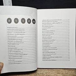 หนังสือ 101 เทคนิคขายประกันพันล้าน รูปที่ 7