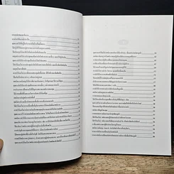 หนังสือ 101 เทคนิคขายประกันพันล้าน รูปที่ 8