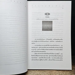 หนังสือ 101 เทคนิคขายประกันพันล้าน รูปที่ 9