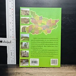 หนังสือ พุทธสถานที่ถูกลืมในอินเดีย รูปที่ 2