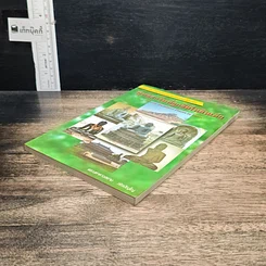 หนังสือ พุทธสถานที่ถูกลืมในอินเดีย รูปที่ 4