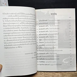 หนังสือ พุทธสถานที่ถูกลืมในอินเดีย รูปที่ 7