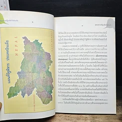 หนังสือ พุทธสถานที่ถูกลืมในอินเดีย รูปที่ 9