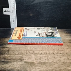 หนังสือ เคล็ดลับมังกรโบราณ รูปที่ 3