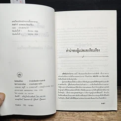 หนังสือ เคล็ดลับมังกรโบราณ รูปที่ 6