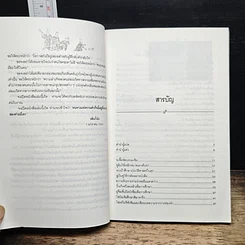 หนังสือ เคล็ดลับมังกรโบราณ รูปที่ 7