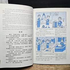 หนังสือ เหตุนำ-กรรมส่ง CAUSE-EFFECT รูปที่ 8