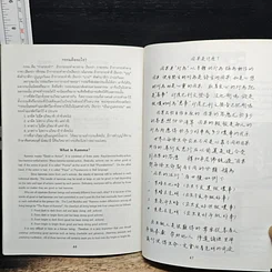 หนังสือ เหตุนำ-กรรมส่ง CAUSE-EFFECT รูปที่ 9