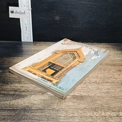 หนังสือ ข้อคิดจากพระไตรปิฎก รูปที่ 4