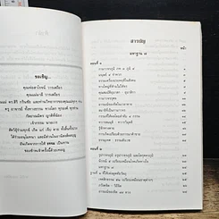 หนังสือ ทาง...พ้นทุกข์ รูปที่ 7