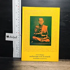 หนังสือ เรียนเก่ง เรื่องง่าย ใครก็ทำได้ วันละ 20 นาที รูปที่ 2