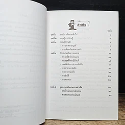 หนังสือ เรียนเก่ง เรื่องง่าย ใครก็ทำได้ วันละ 20 นาที รูปที่ 7