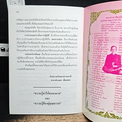 หนังสือ เรียนเก่ง เรื่องง่าย ใครก็ทำได้ วันละ 20 นาที รูปที่ 9
