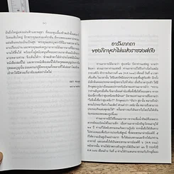 หนังสือ พระสูตรธรรมของเว่ยหล่าง รูปที่ 7