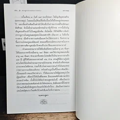 หนังสือ พระสูตรธรรมของเว่ยหล่าง รูปที่ 10
