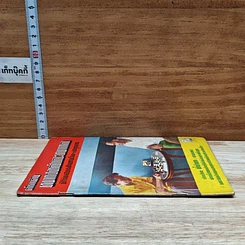 หนังสือ ตำราเดินหมากฮอรส์และหมากกล รูปที่ 3