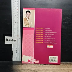 หนังสือ คุยเฟื่อง เรื่องบัตรประชาชน รูปที่ 2