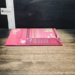 หนังสือ คุยเฟื่อง เรื่องบัตรประชาชน รูปที่ 3