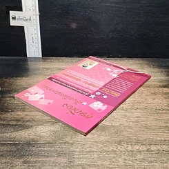 หนังสือ คุยเฟื่อง เรื่องบัตรประชาชน รูปที่ 5