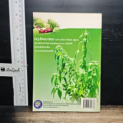 หนังสือ 12 วิธีพิชิตมะเร็ง รูปที่ 2